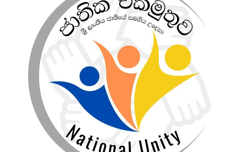 jathika_logo.jpg
