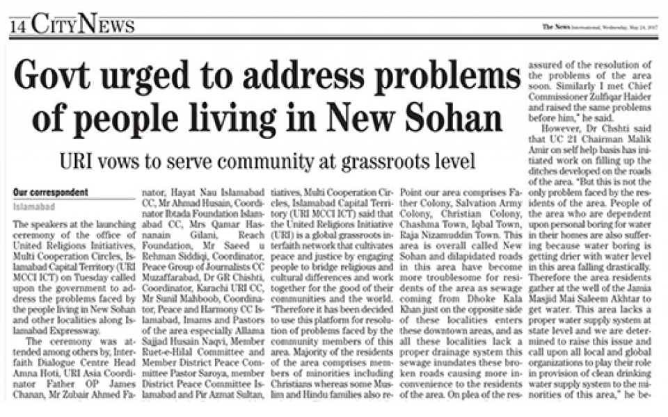 An Article about URI at New Sohan